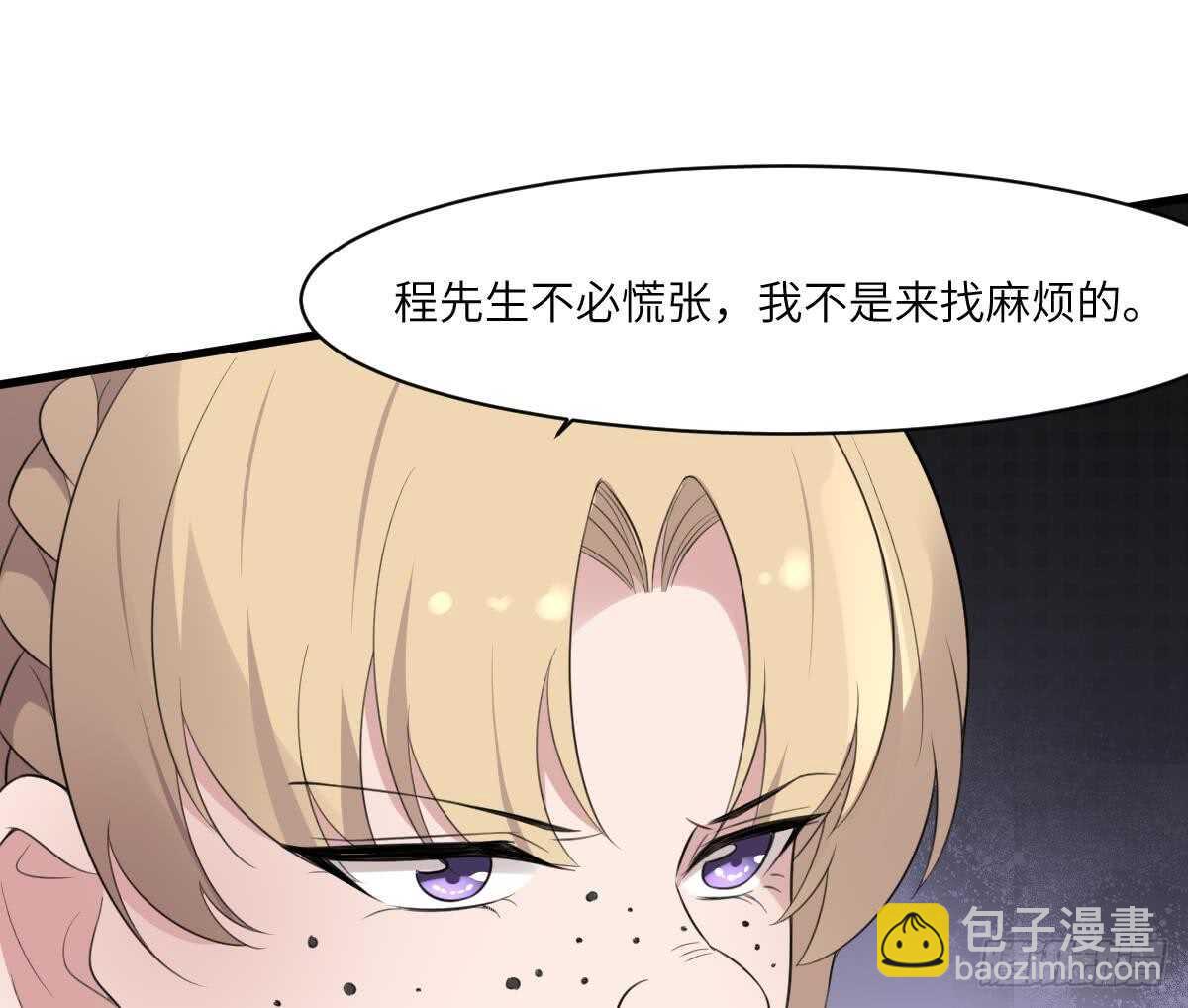 《纹阴师》第99话 蛊惑之术 第12页