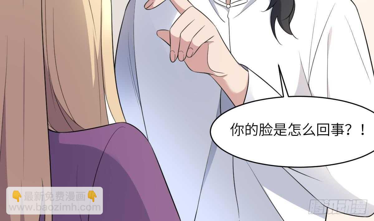 《纹阴师》第99话 蛊惑之术 第32页