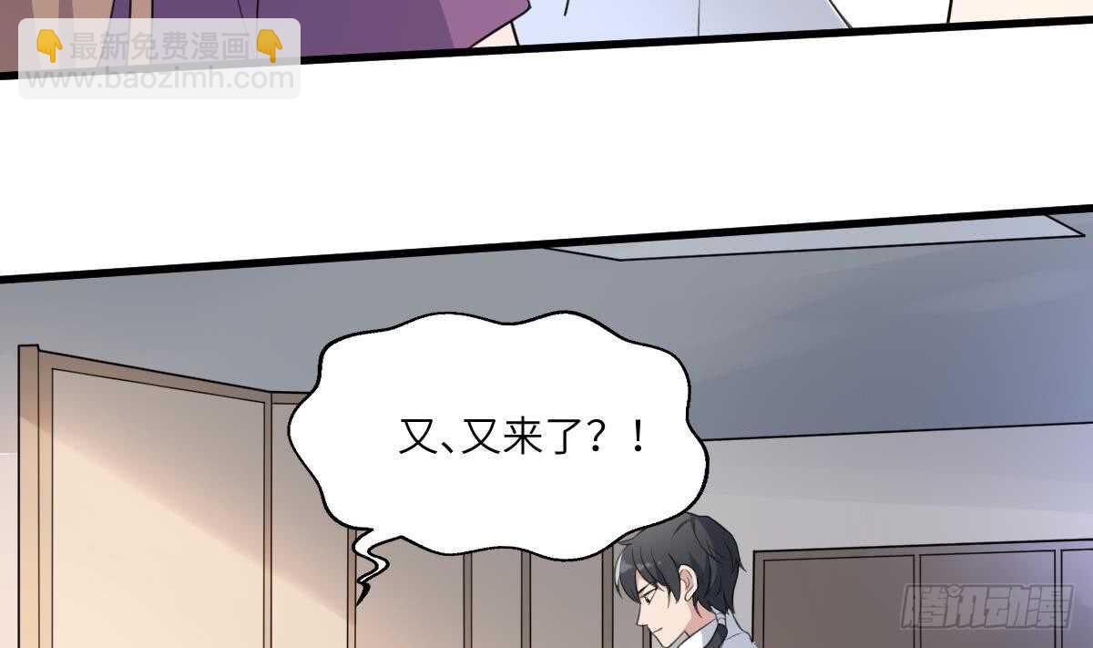 《纹阴师》第99话 蛊惑之术 第33页