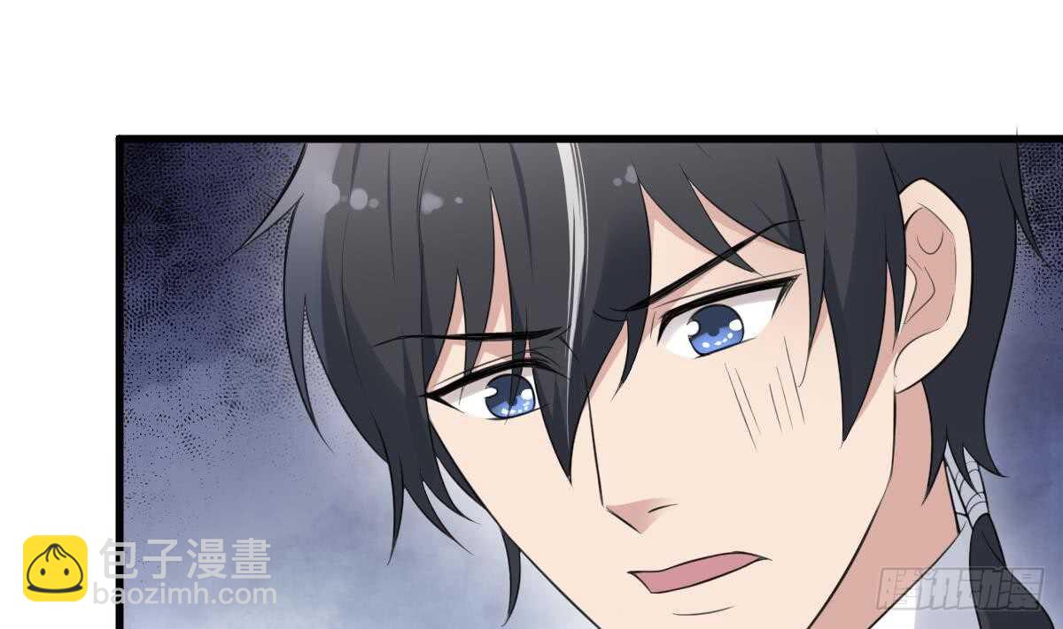 《纹阴师》第99话 蛊惑之术 第45页