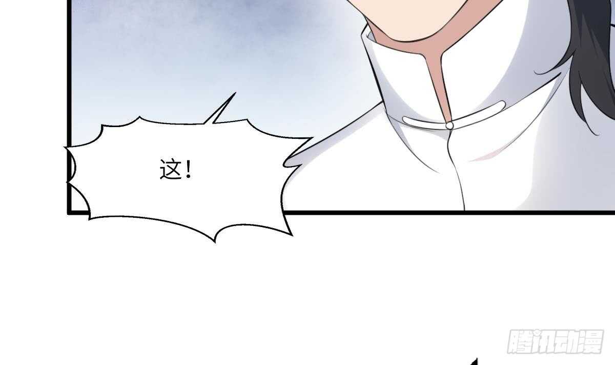 《纹阴师》第99话 蛊惑之术 第46页