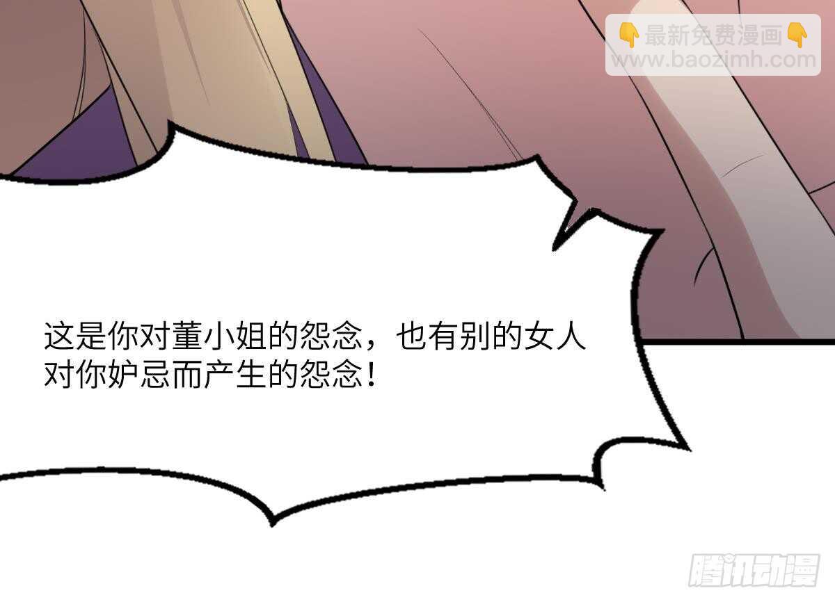 《纹阴师》第99话 蛊惑之术 第49页