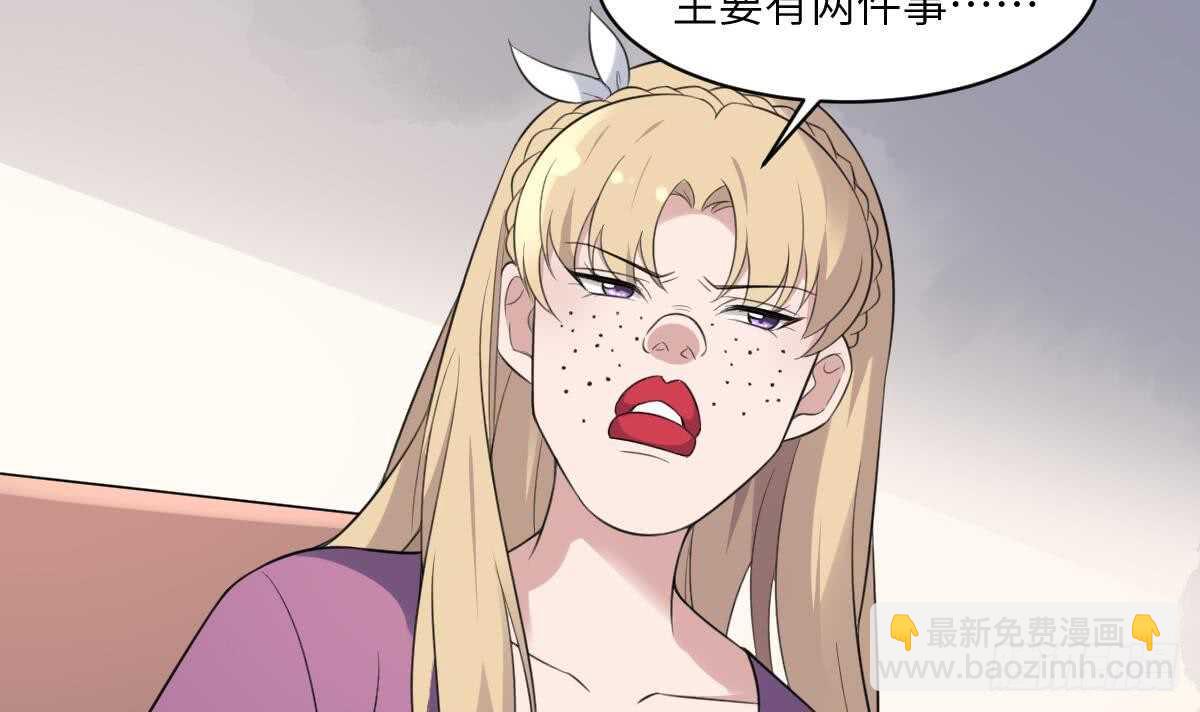 《纹阴师》第99话 蛊惑之术 第7页