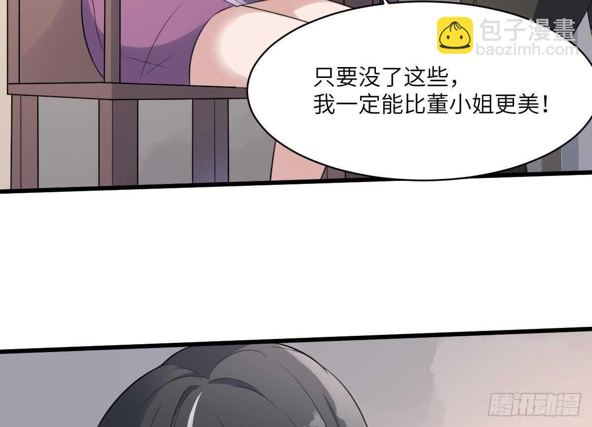 《纹阴师》第100话 相由心生 第11页