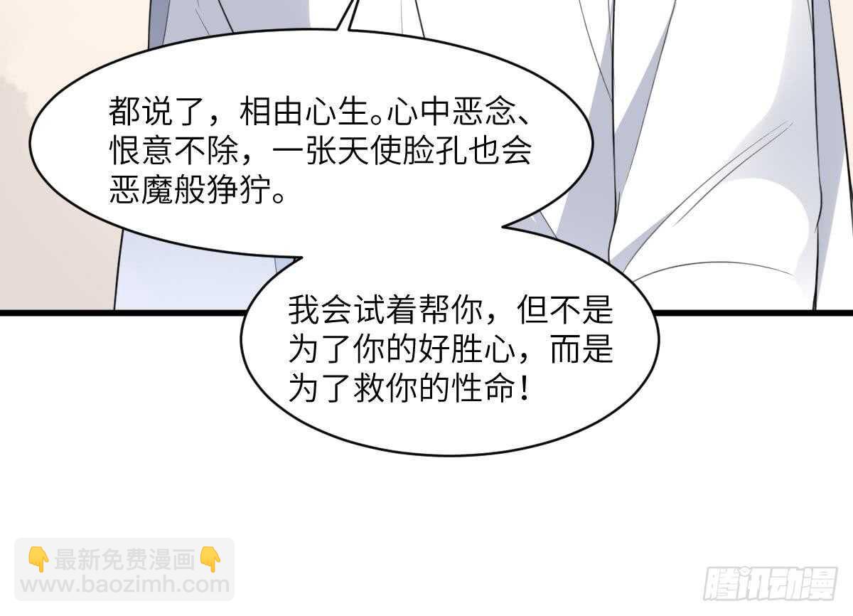 《纹阴师》第100话 相由心生 第13页