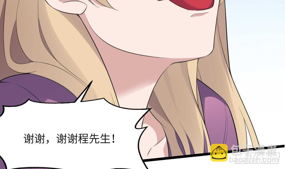 《纹阴师》第100话 相由心生 第15页