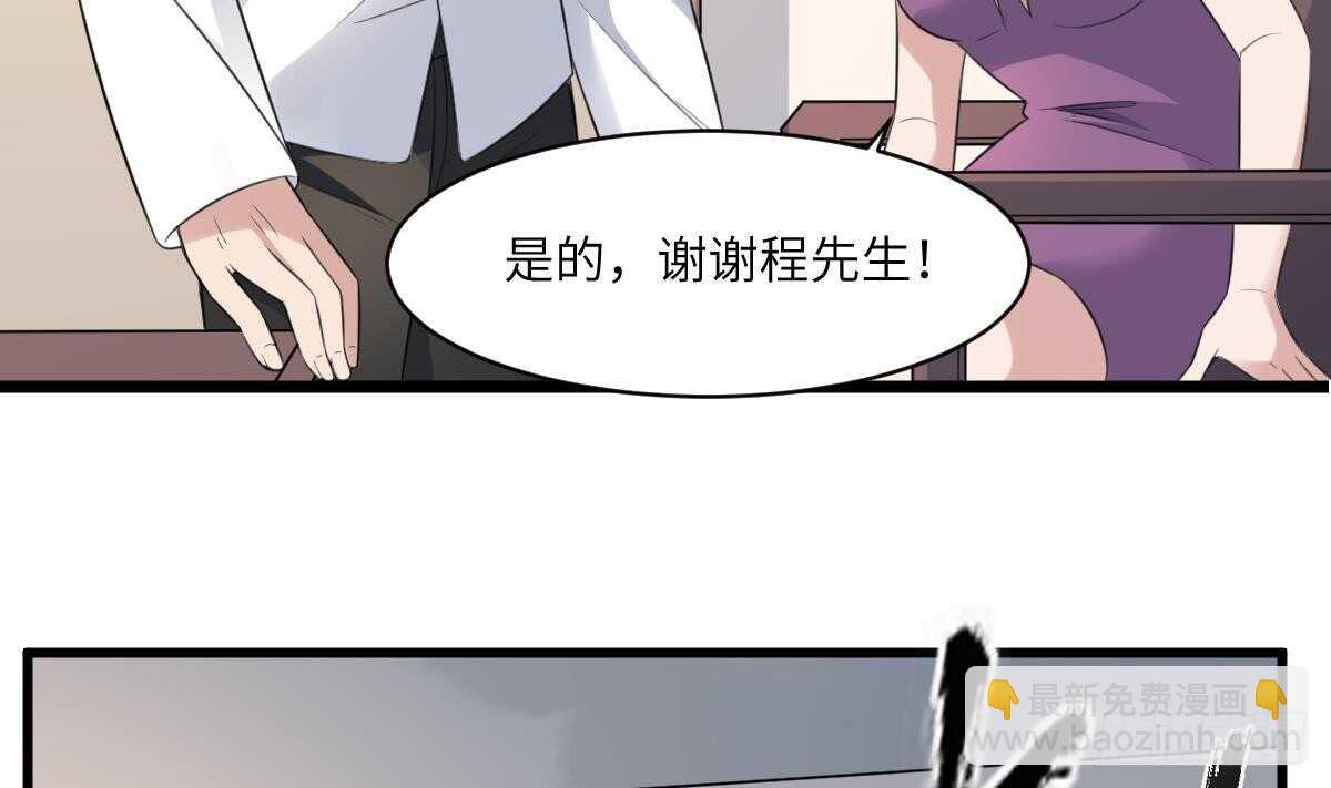 《纹阴师》第100话 相由心生 第20页