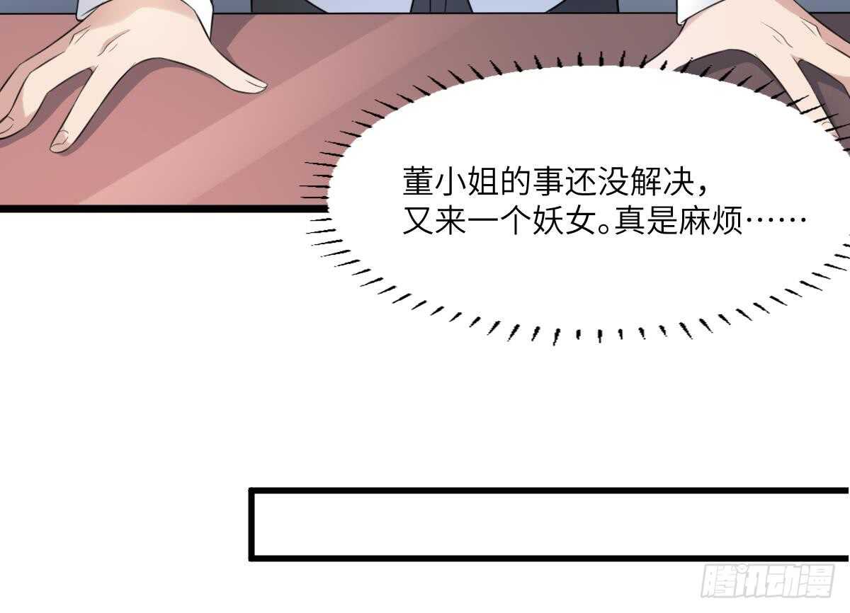 《纹阴师》第100话 相由心生 第24页