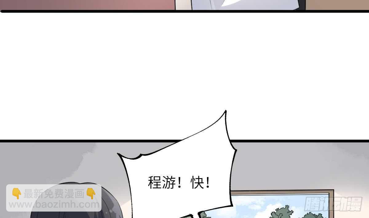 《纹阴师》第100话 相由心生 第29页