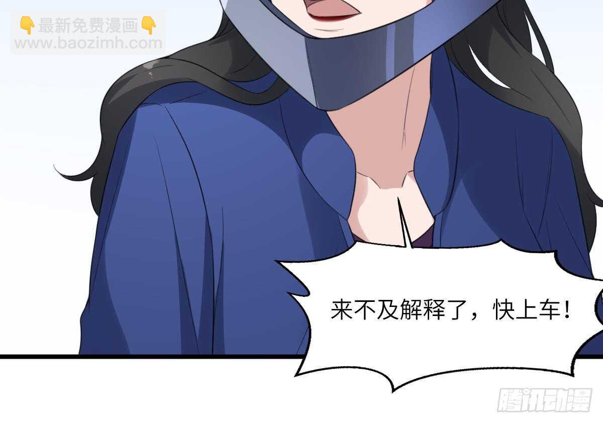 《纹阴师》第100话 相由心生 第35页