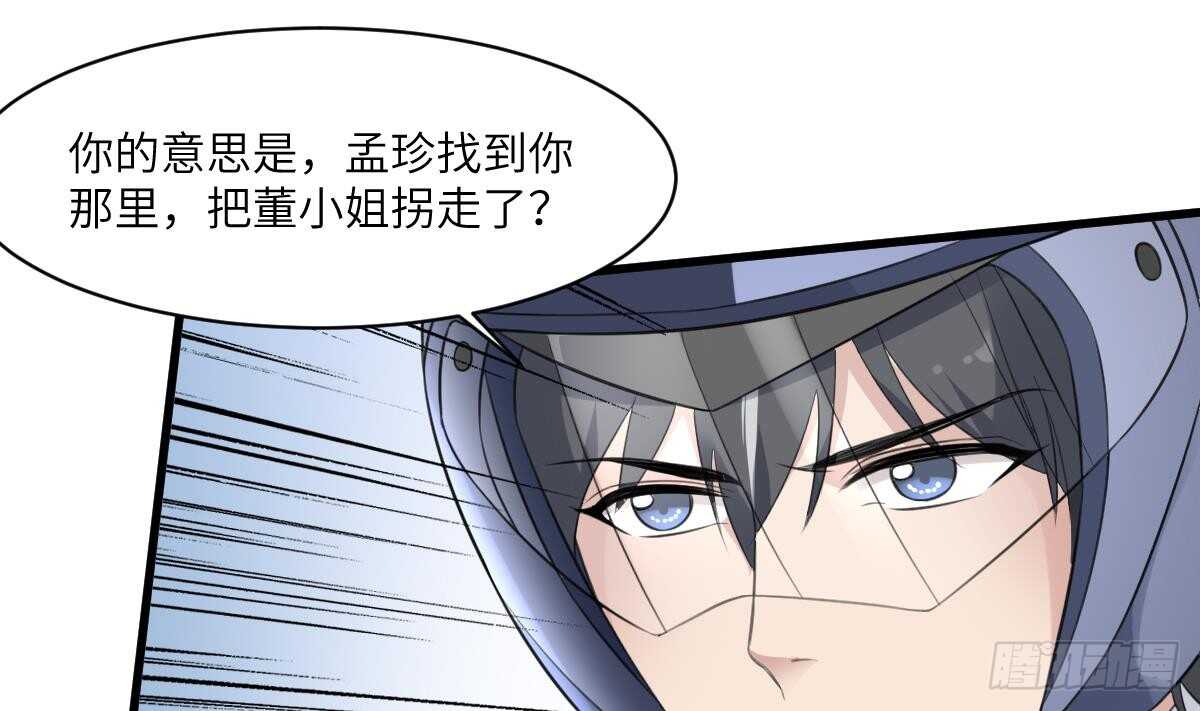 《纹阴师》第100话 相由心生 第38页