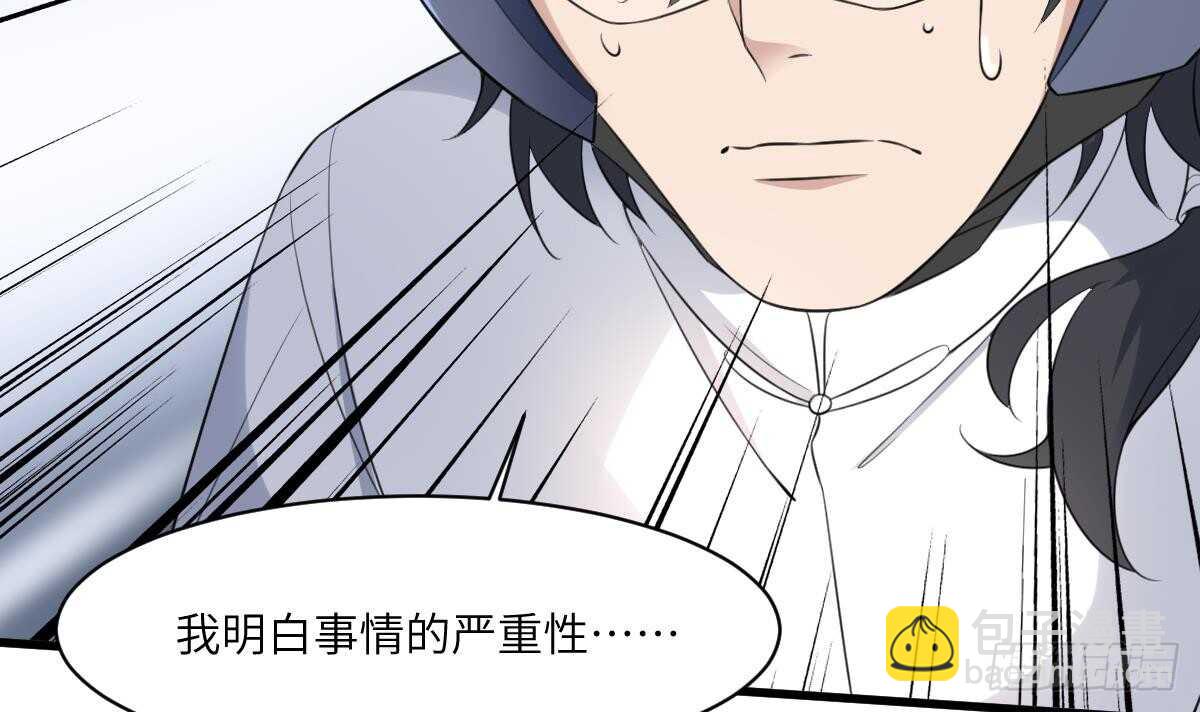《纹阴师》第100话 相由心生 第43页