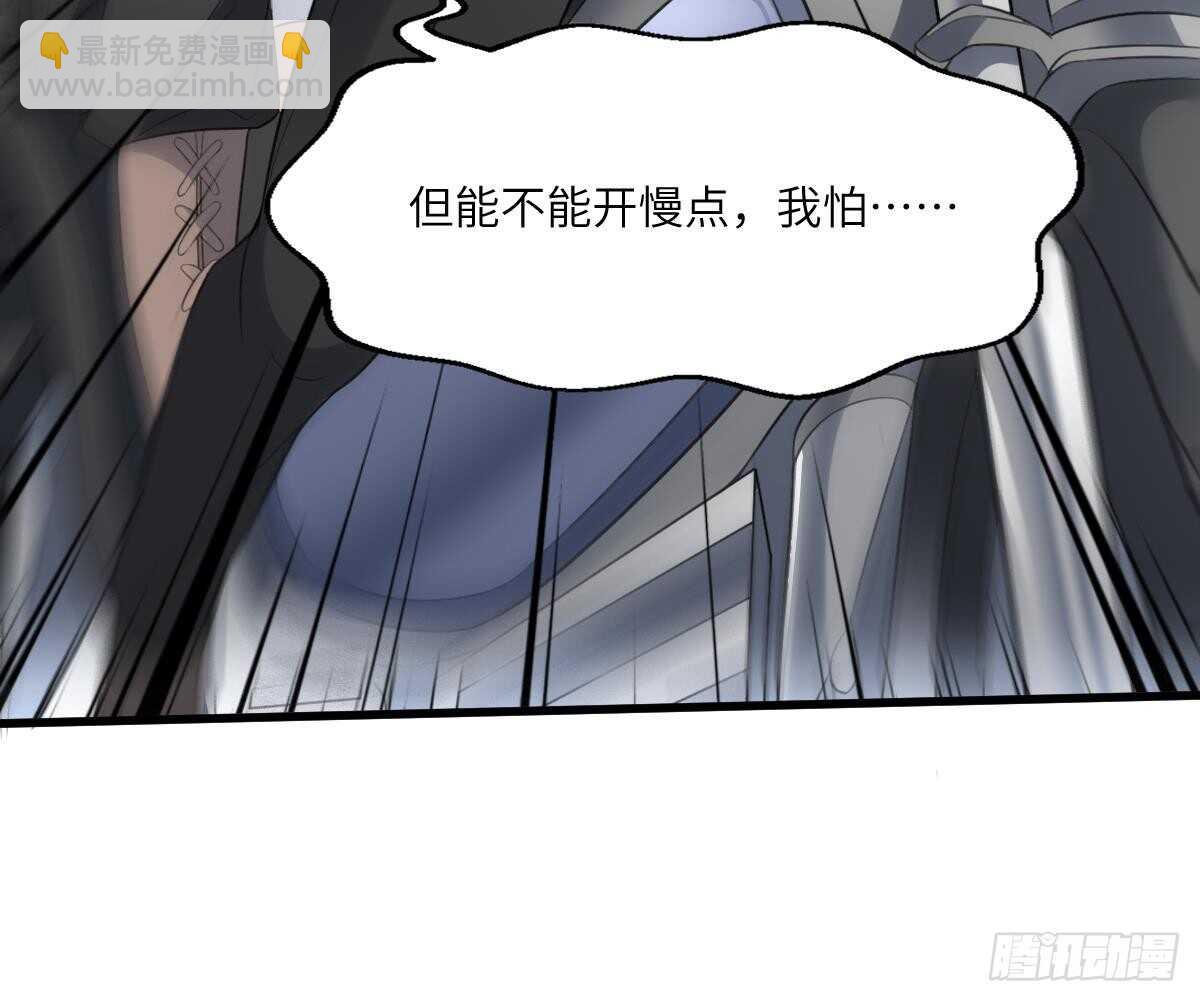 《纹阴师》第100话 相由心生 第46页