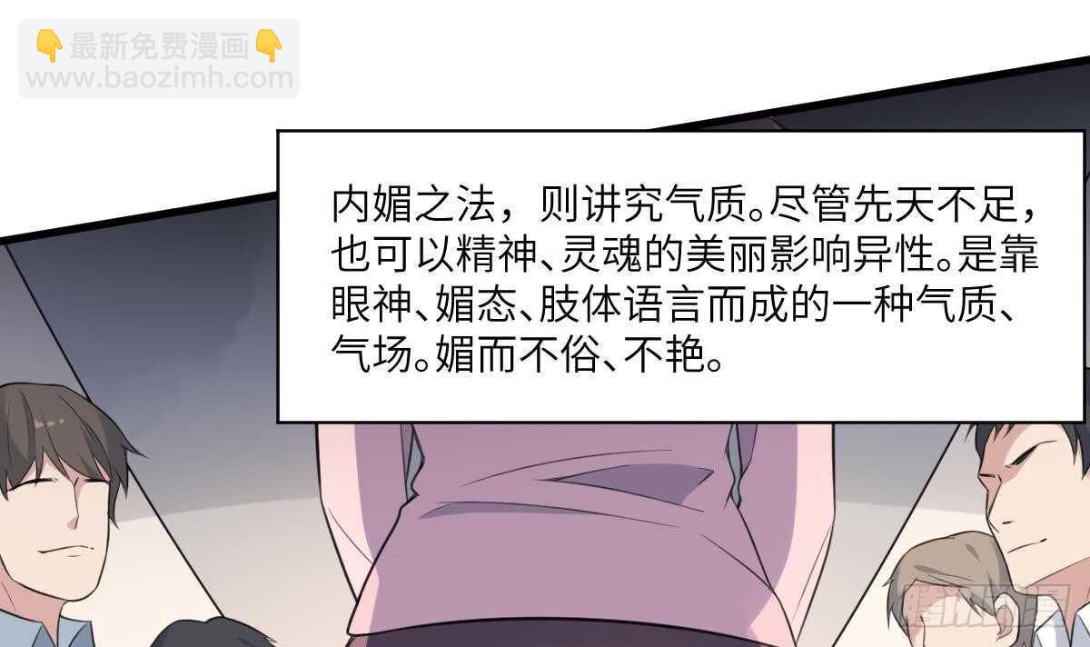 《纹阴师》第100话 相由心生 第4页