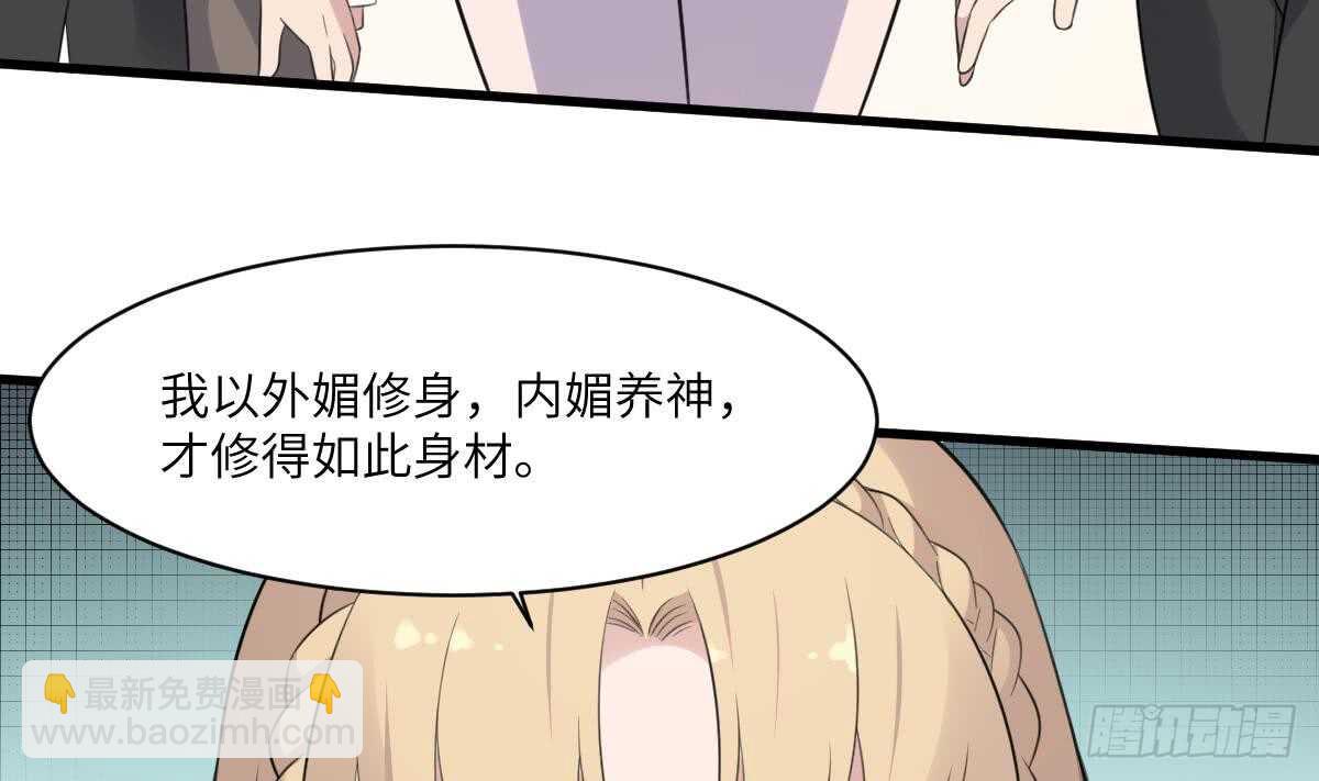 《纹阴师》第100话 相由心生 第6页