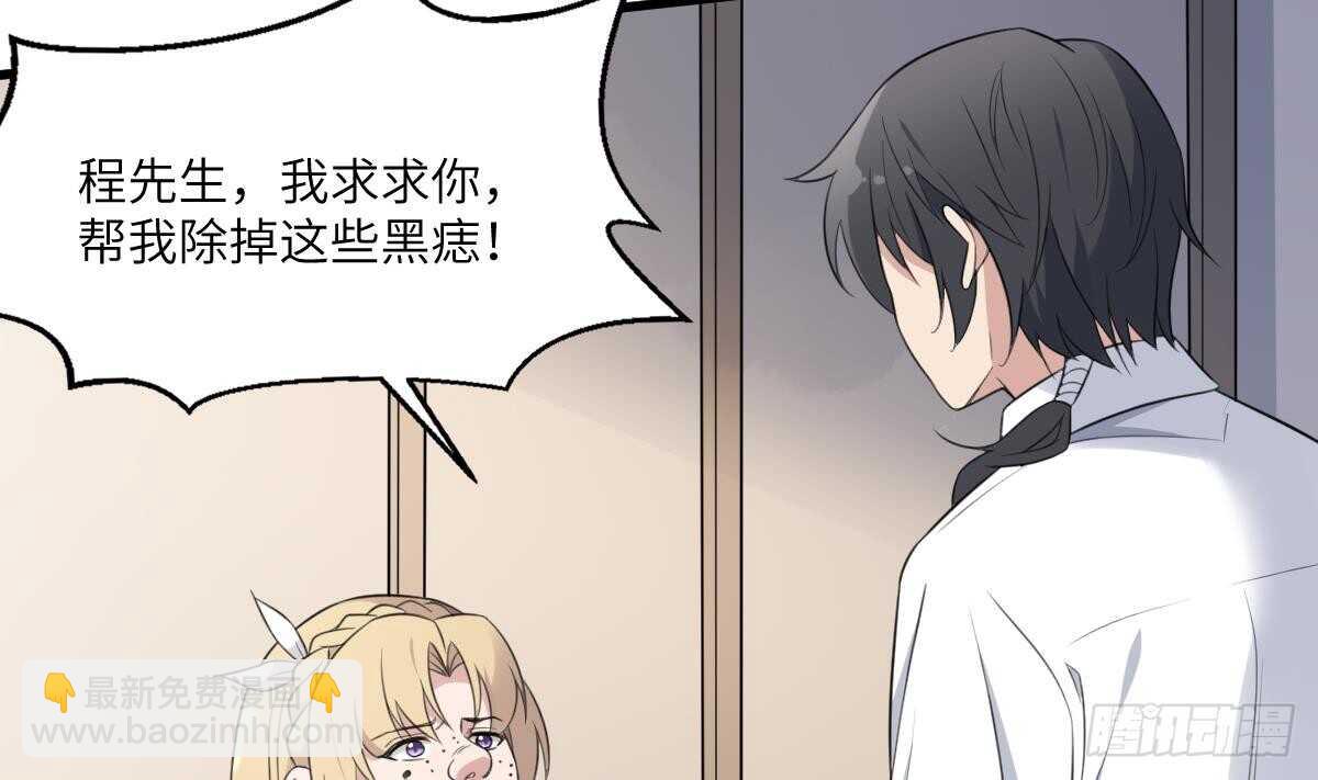 《纹阴师》第100话 相由心生 第9页