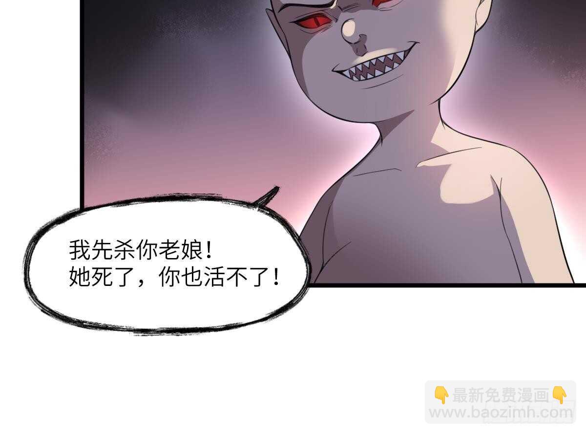 《纹阴师》第97话 断脐之痛 第16页