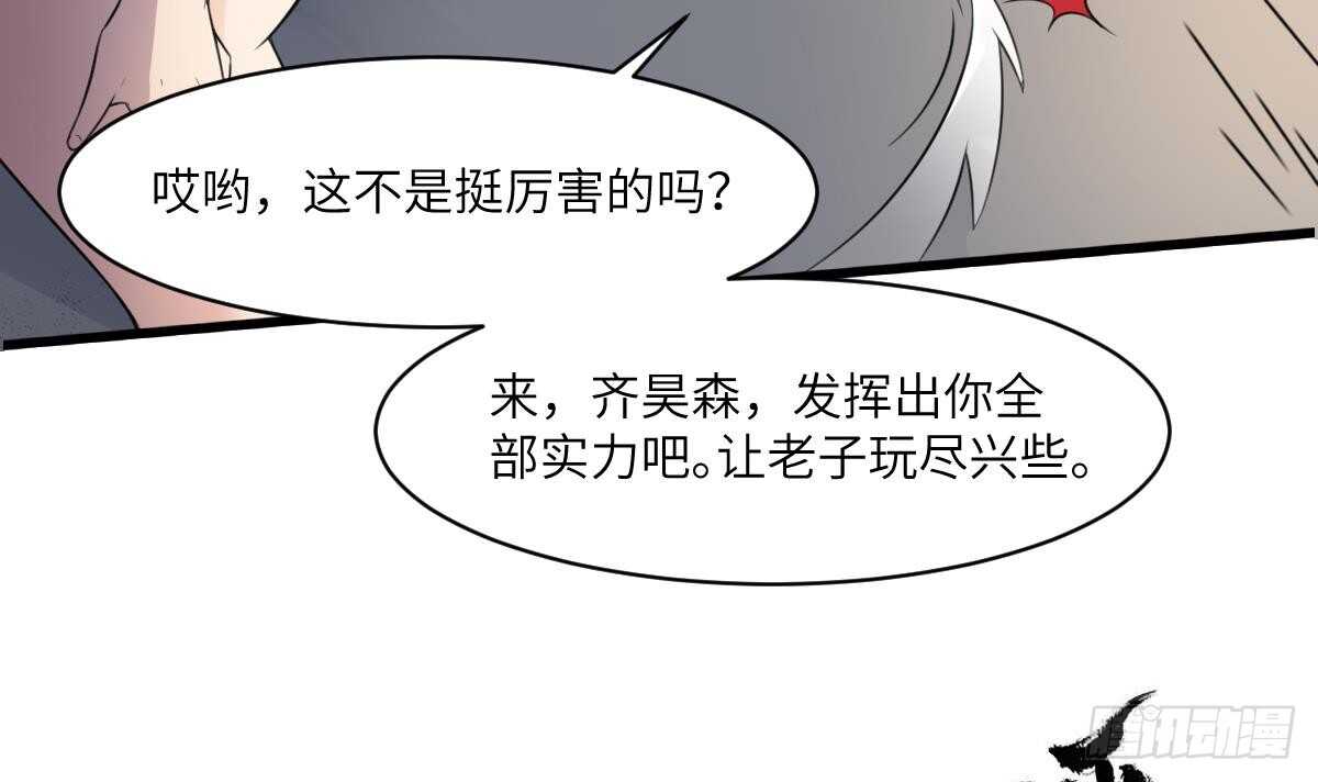 《纹阴师》第97话 断脐之痛 第25页
