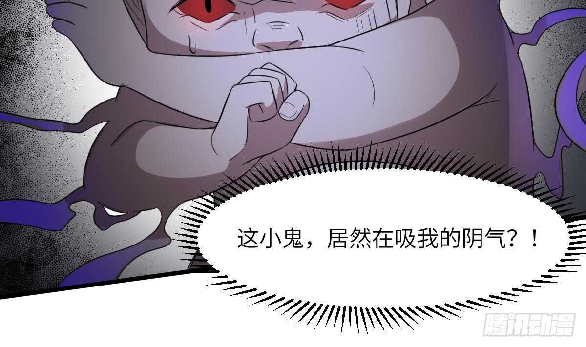 《纹阴师》第97话 断脐之痛 第45页