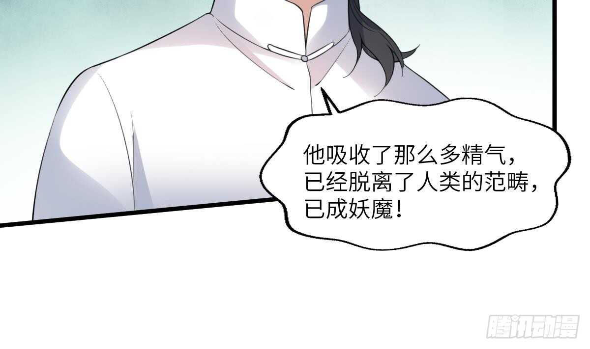 《纹阴师》第97话 断脐之痛 第8页