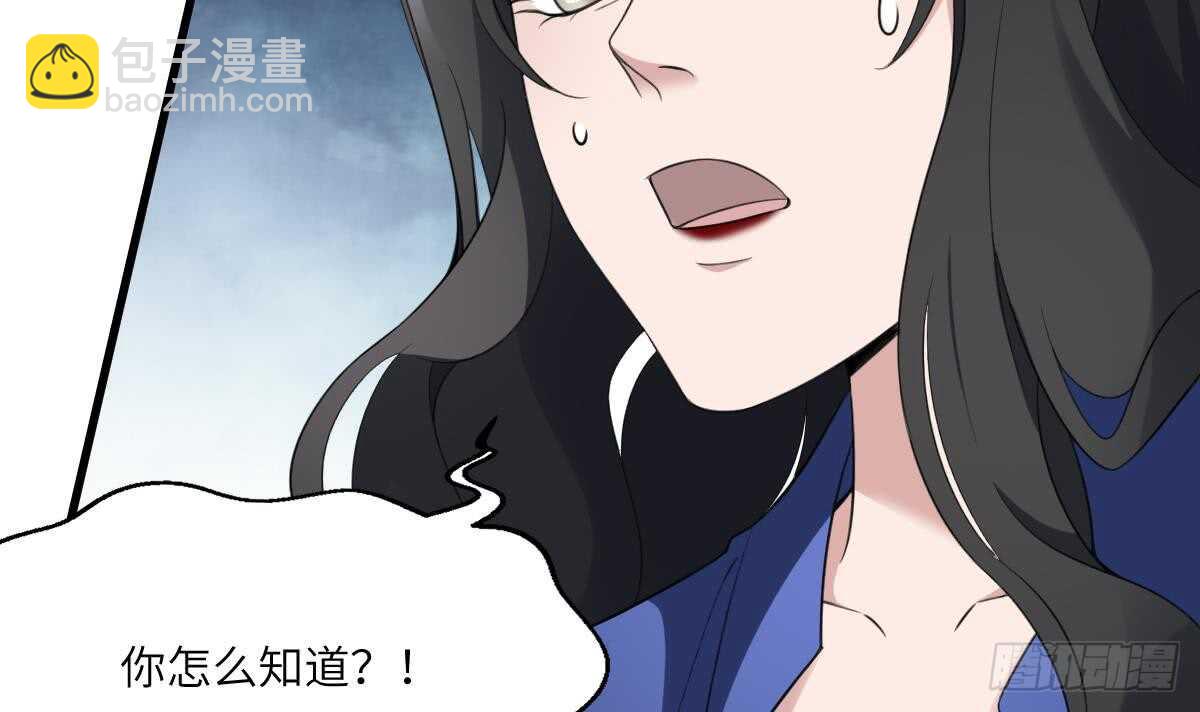 《纹阴师》第103话 灵魂的味道 第13页