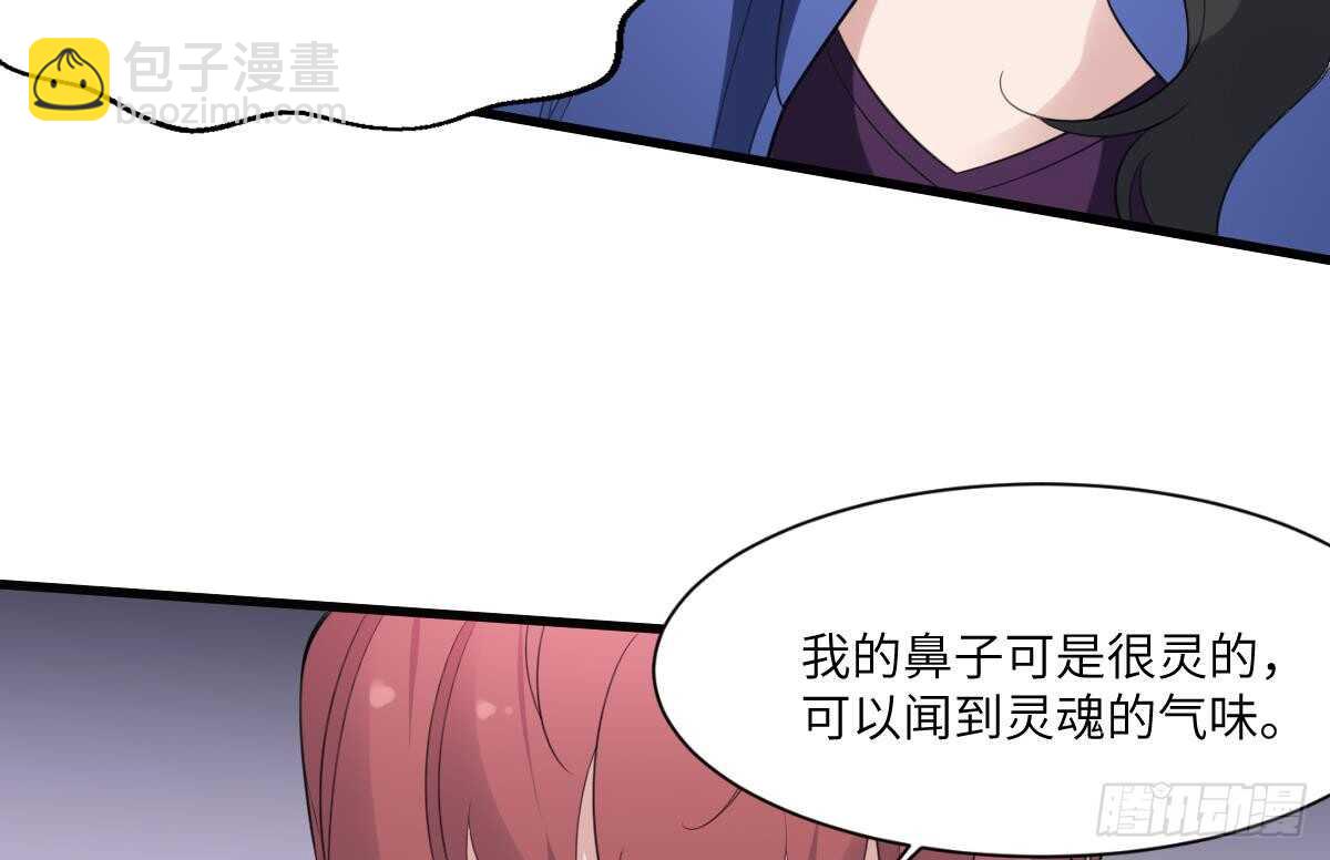 《纹阴师》第103话 灵魂的味道 第14页
