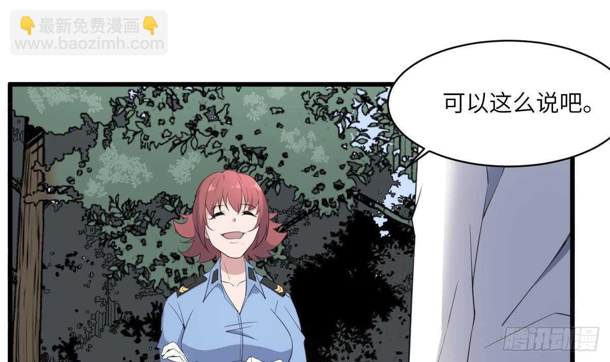 《纹阴师》第103话 灵魂的味道 第19页