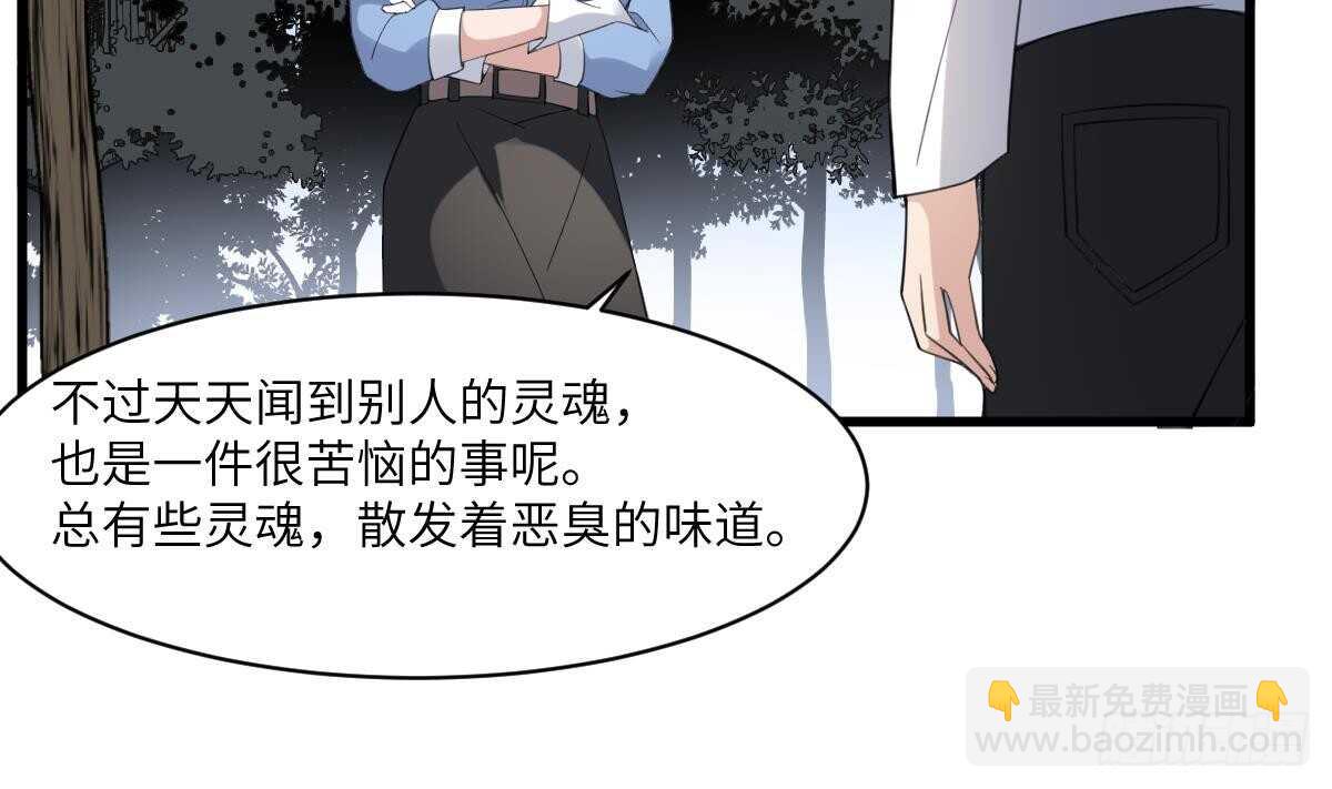 《纹阴师》第103话 灵魂的味道 第20页