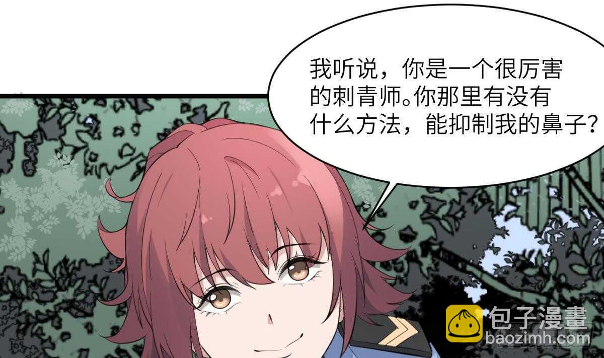 《纹阴师》第103话 灵魂的味道 第21页