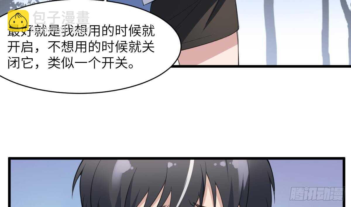 《纹阴师》第103话 灵魂的味道 第23页