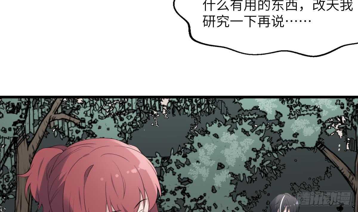 《纹阴师》第103话 灵魂的味道 第25页