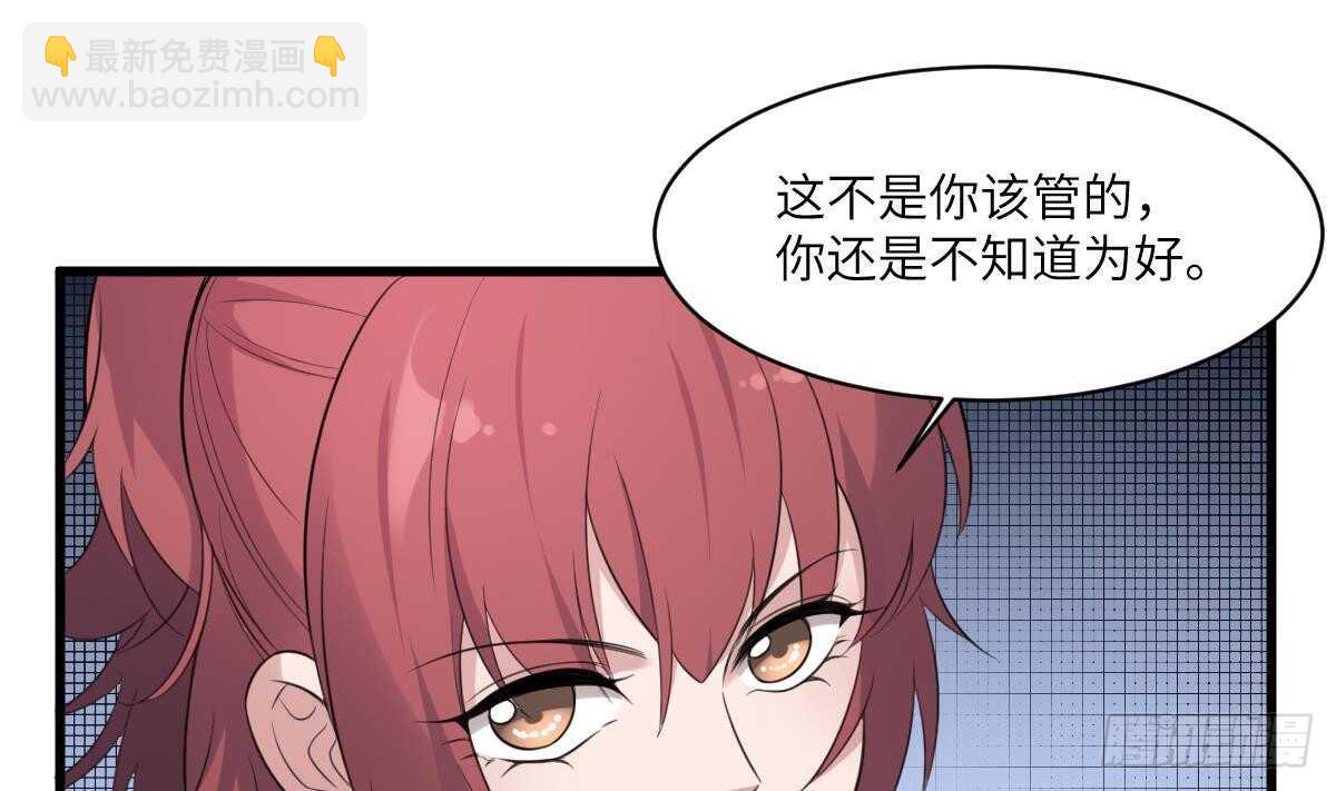 《纹阴师》第103话 灵魂的味道 第2页