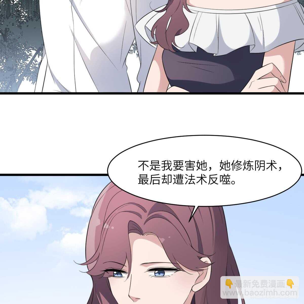 《纹阴师》第103话 灵魂的味道 第32页