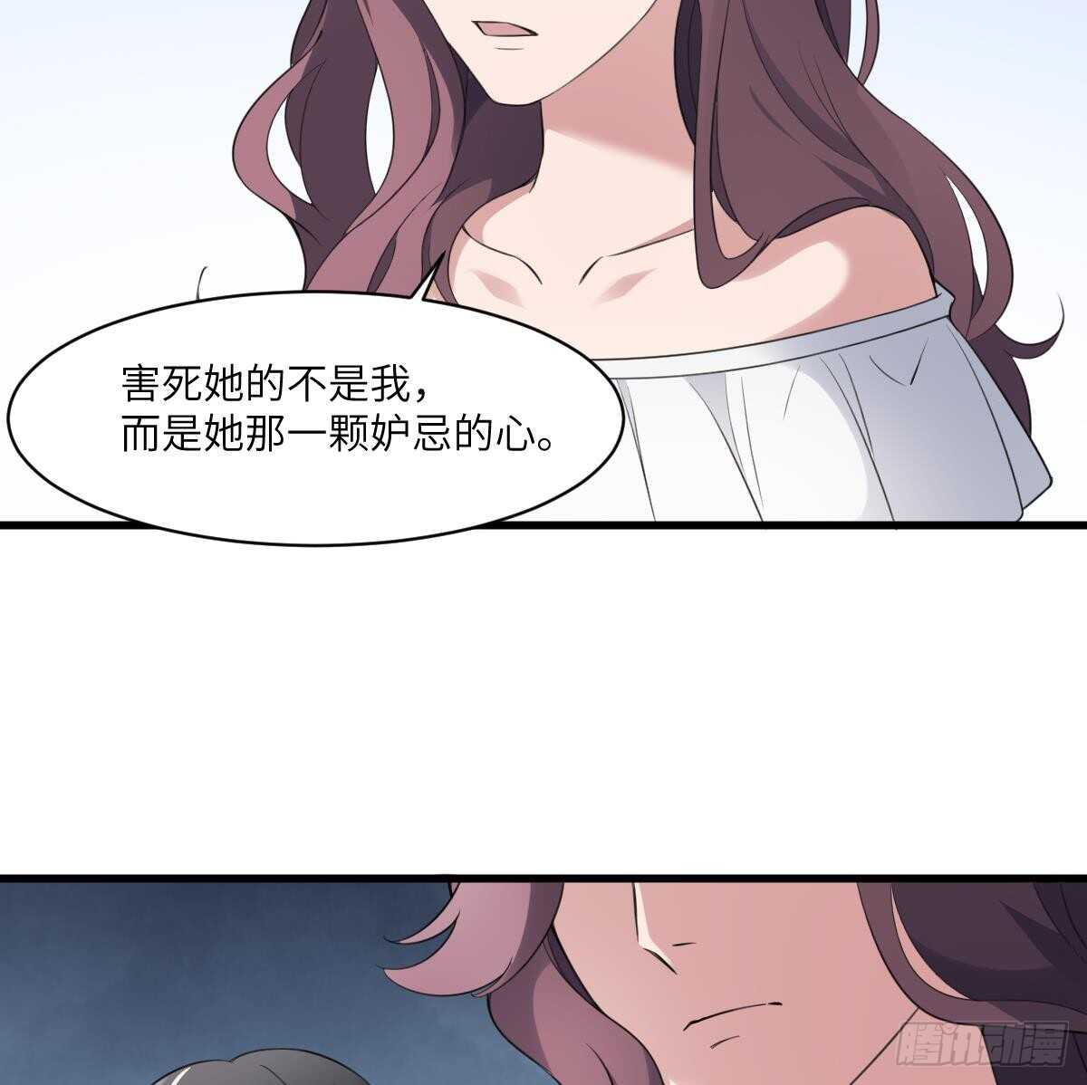 《纹阴师》第103话 灵魂的味道 第33页