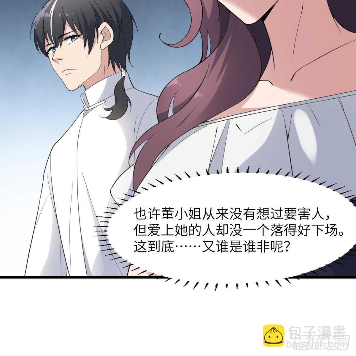 《纹阴师》第103话 灵魂的味道 第34页