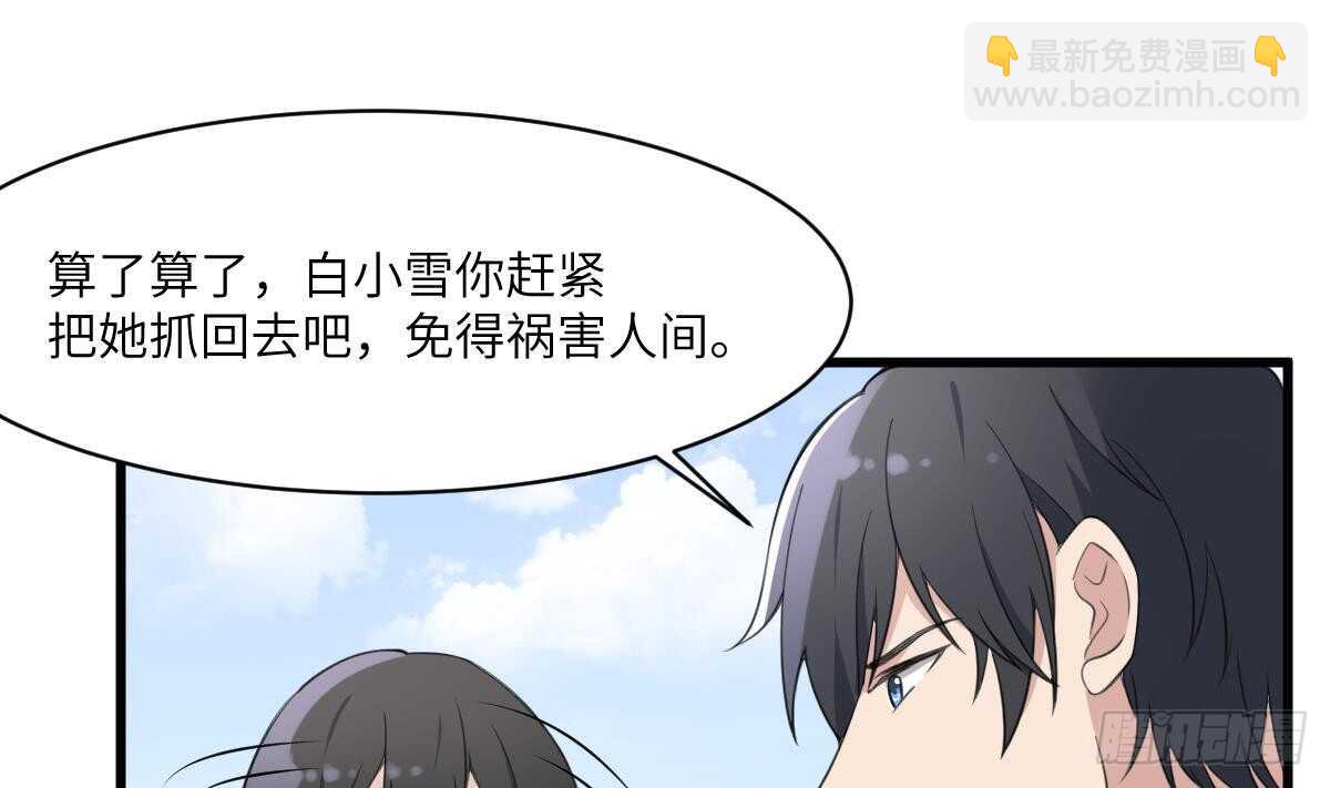 《纹阴师》第103话 灵魂的味道 第35页
