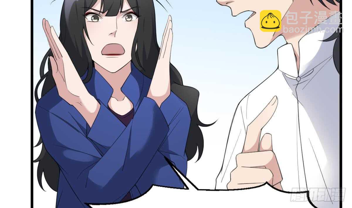 《纹阴师》第103话 灵魂的味道 第36页