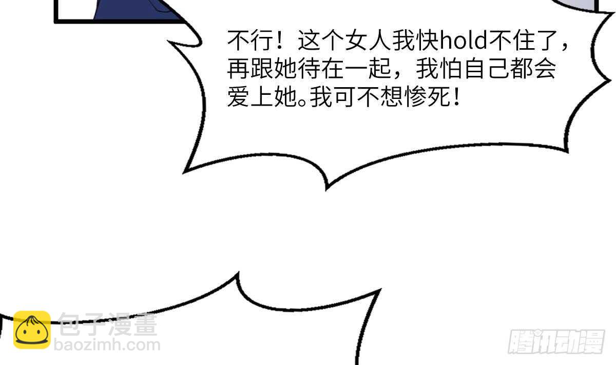 《纹阴师》第103话 灵魂的味道 第37页