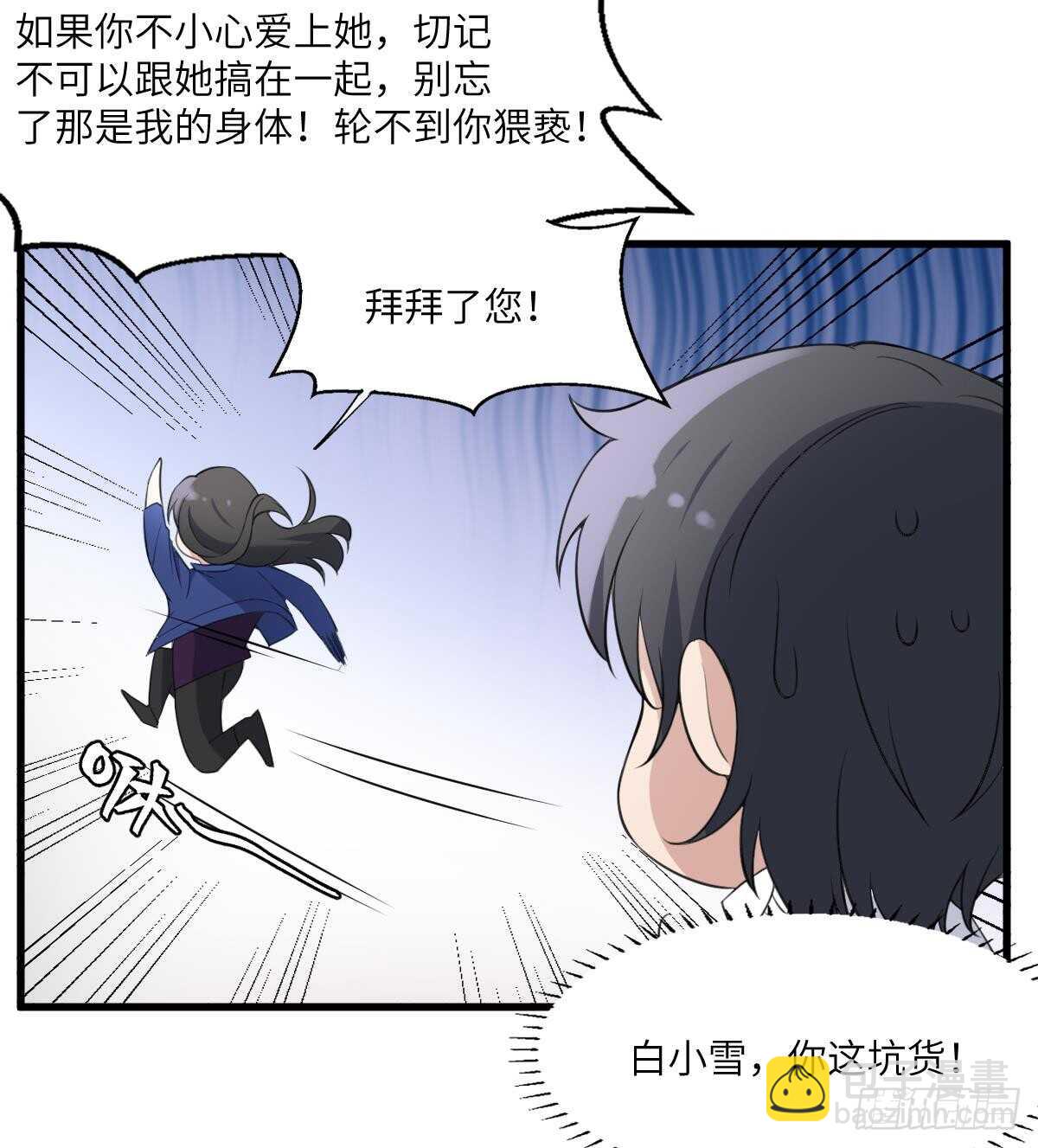 《纹阴师》第103话 灵魂的味道 第38页