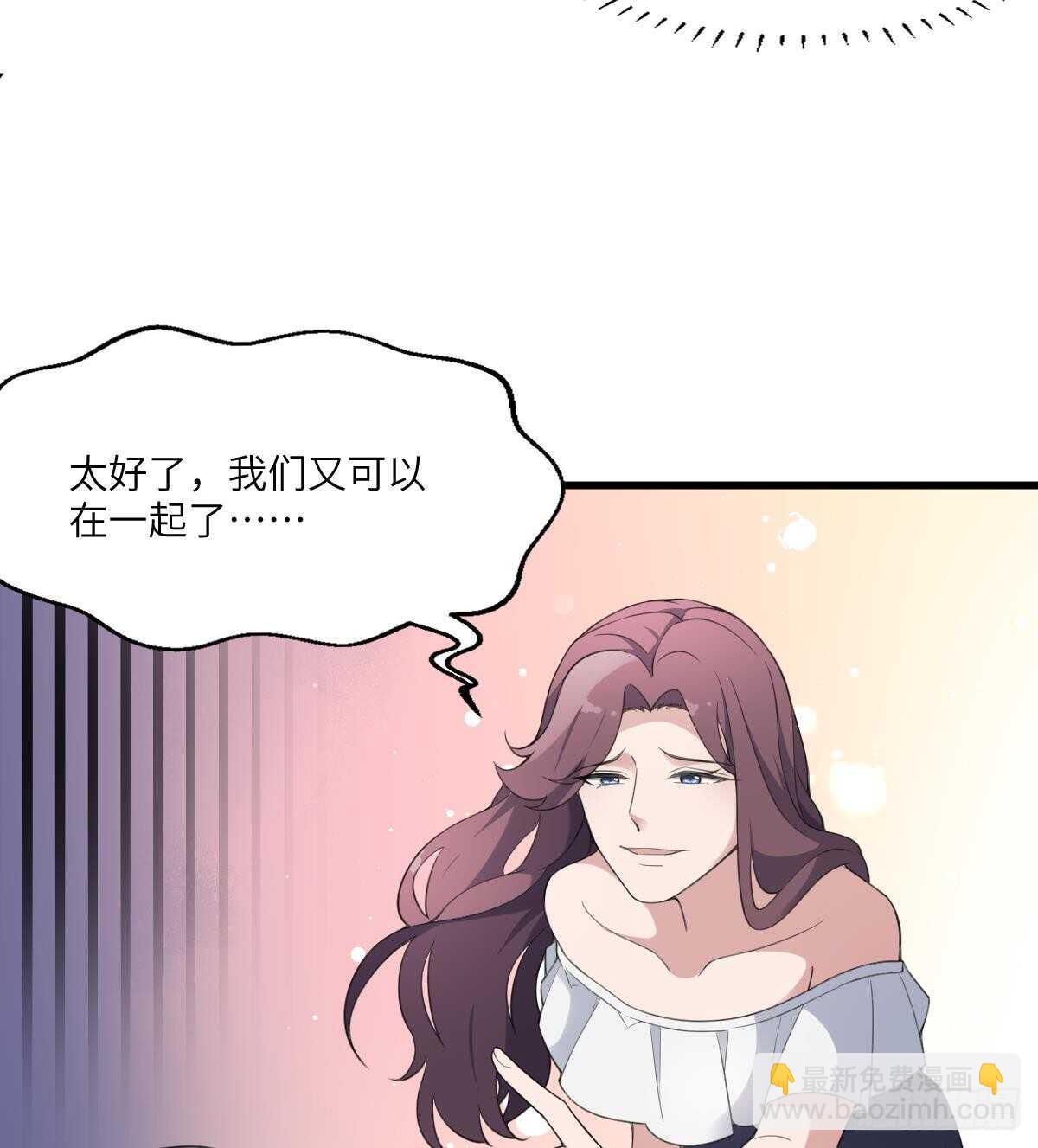 《纹阴师》第103话 灵魂的味道 第39页