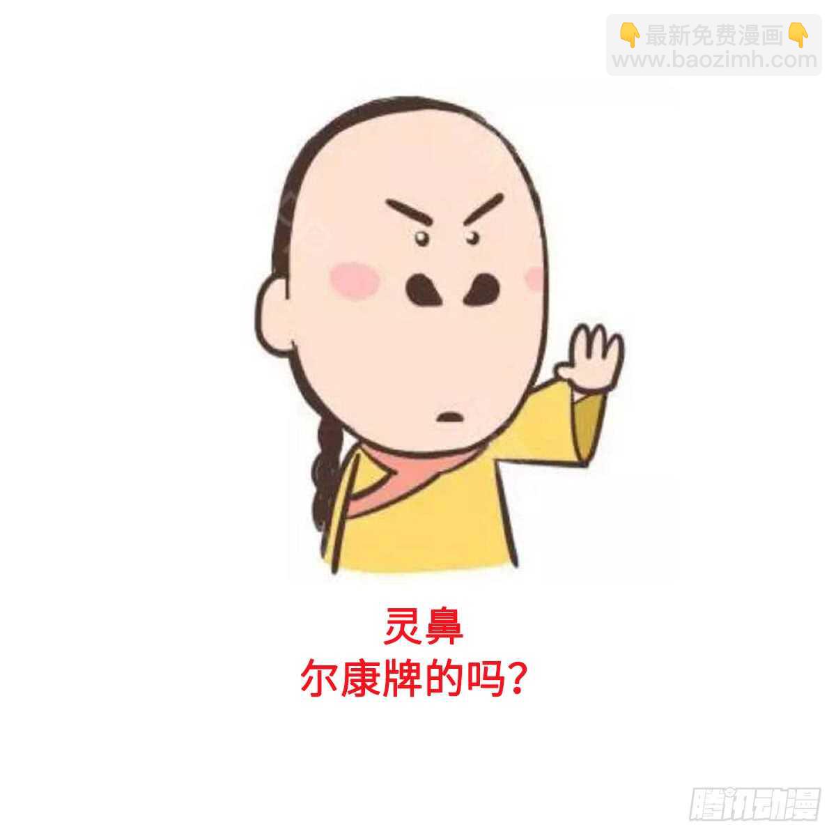 《纹阴师》第103话 灵魂的味道 第41页