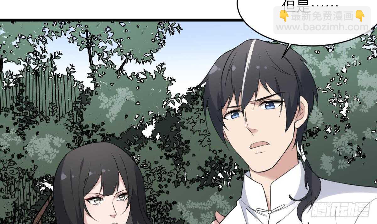 《纹阴师》第103话 灵魂的味道 第4页
