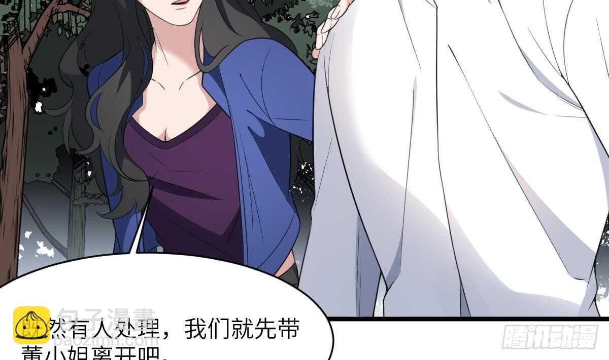 《纹阴师》第103话 灵魂的味道 第5页
