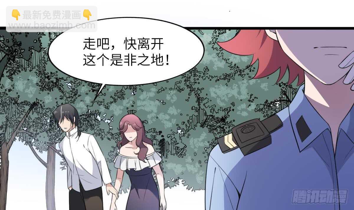 《纹阴师》第104话 麻烦“开口” 第13页