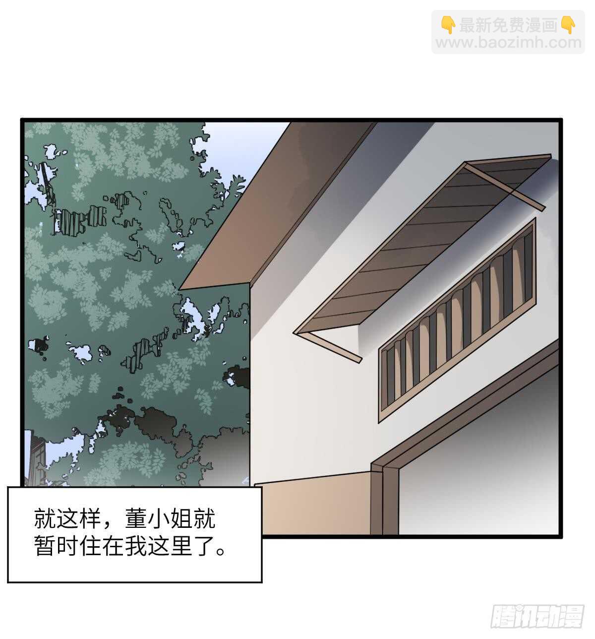 《纹阴师》第104话 麻烦“开口” 第19页