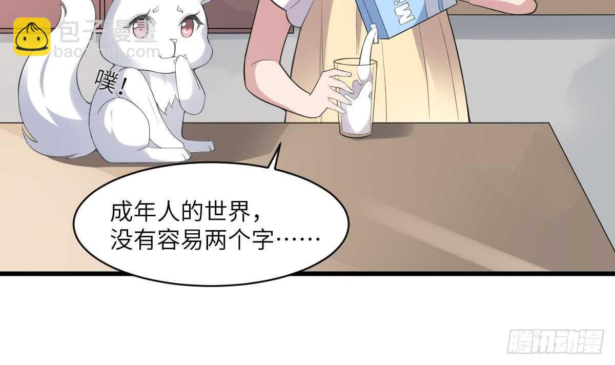 《纹阴师》第104话 麻烦“开口” 第25页