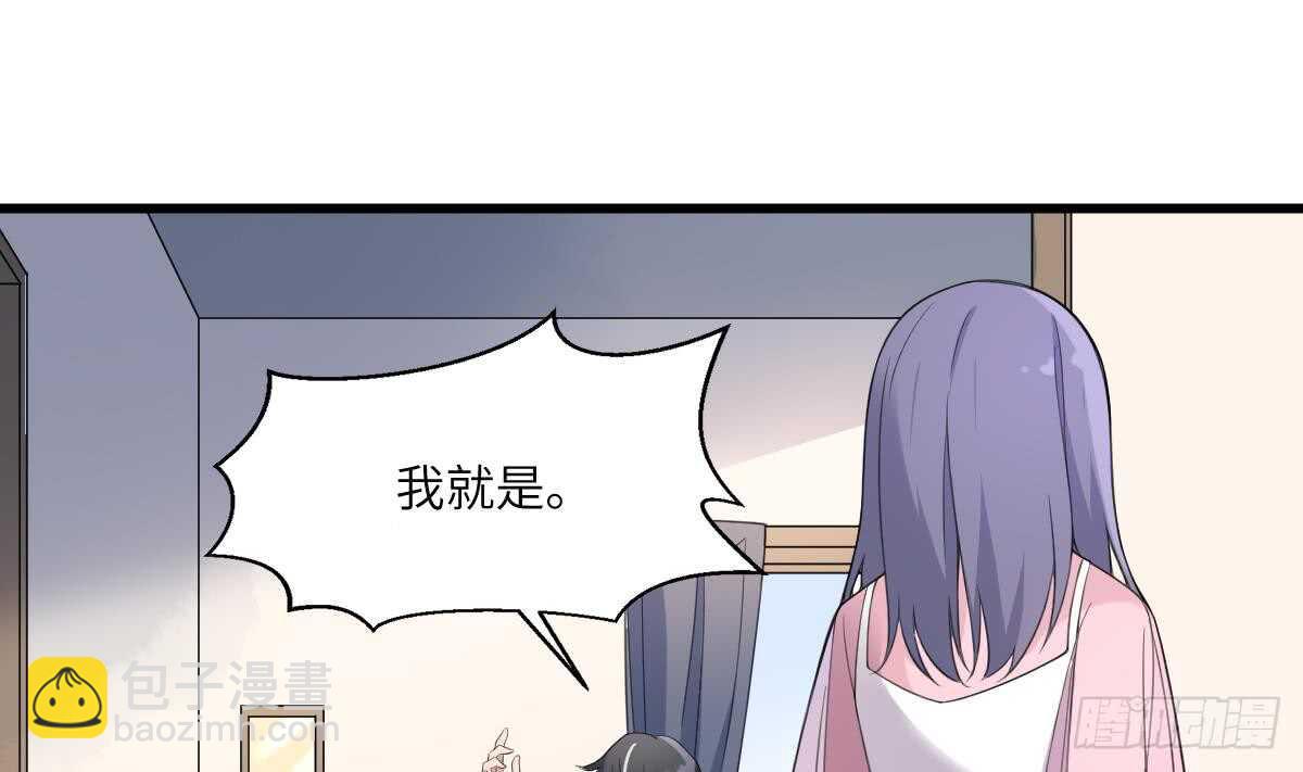 《纹阴师》第104话 麻烦“开口” 第29页