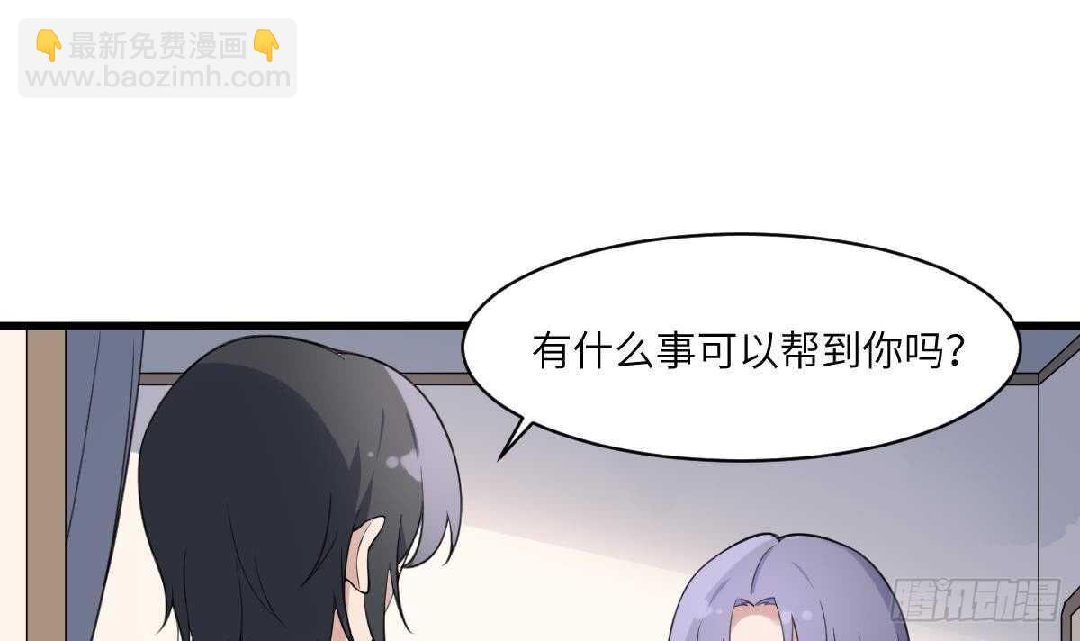 《纹阴师》第104话 麻烦“开口” 第31页
