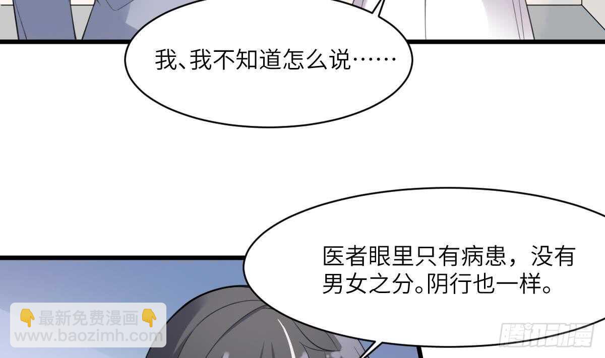 《纹阴师》第104话 麻烦“开口” 第33页