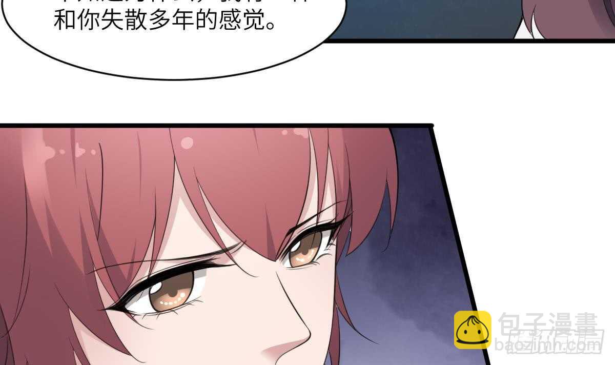 《纹阴师》第104话 麻烦“开口” 第7页